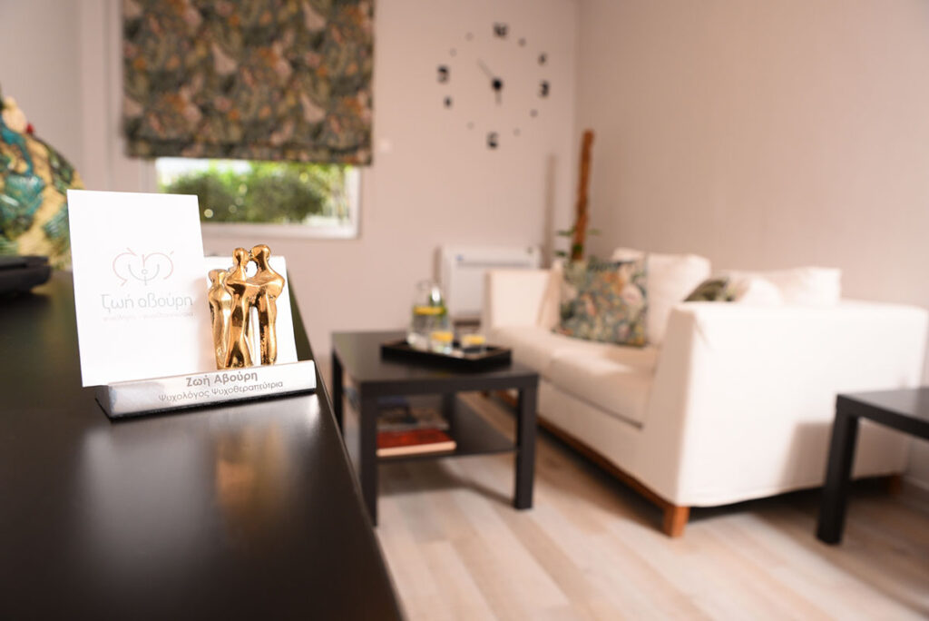 Γραφείο ψυχολόγου